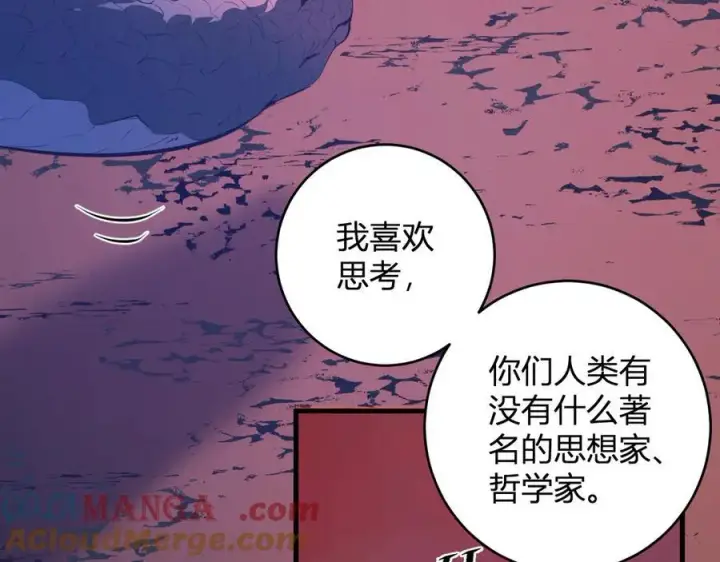 《全民末日：我，病毒君王》第58话 对战九头蛇图61