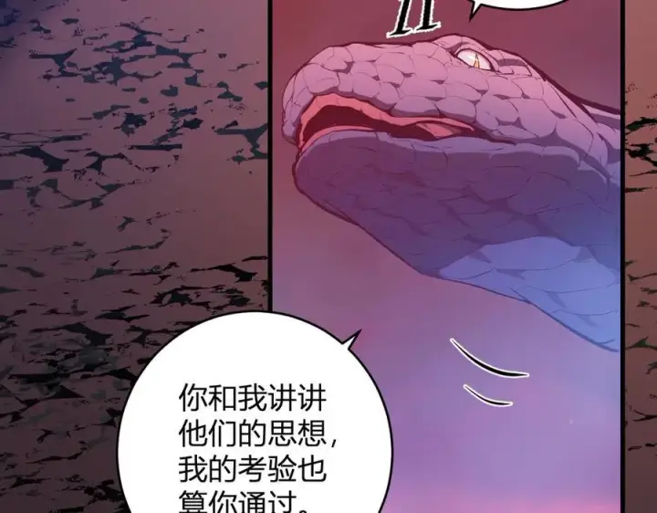 《全民末日：我，病毒君王》第58话 对战九头蛇图62