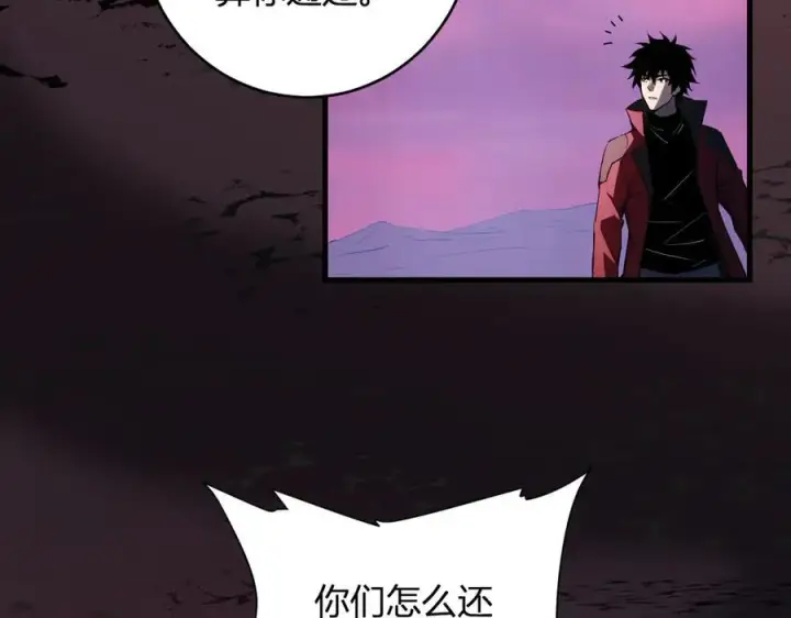《全民末日：我，病毒君王》第58话 对战九头蛇图63