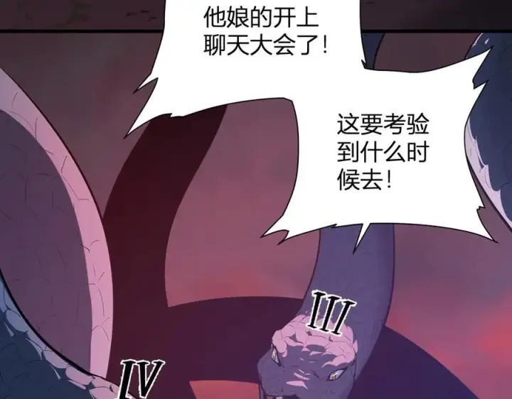 《全民末日：我，病毒君王》第58话 对战九头蛇图64