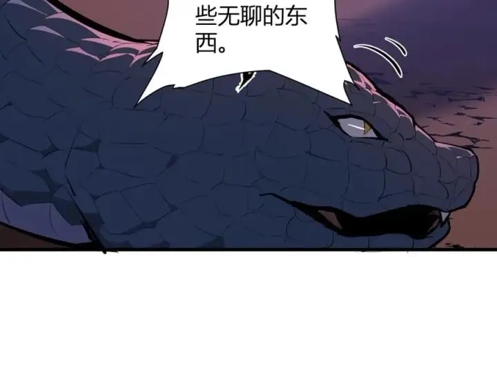 《全民末日：我，病毒君王》第58话 对战九头蛇图66