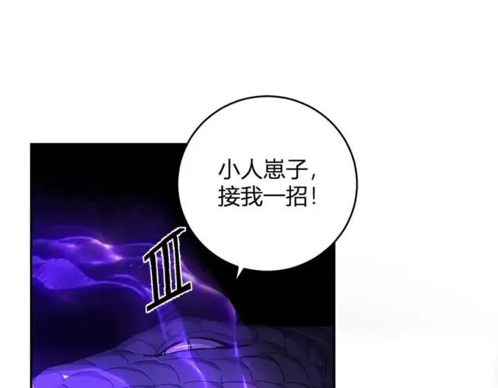 《全民末日：我，病毒君王》第58话 对战九头蛇图67