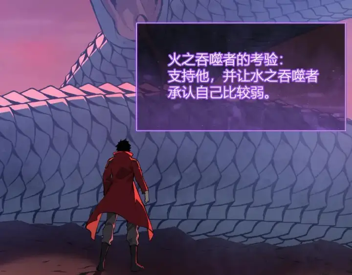 《全民末日：我，病毒君王》第58话 对战九头蛇图7