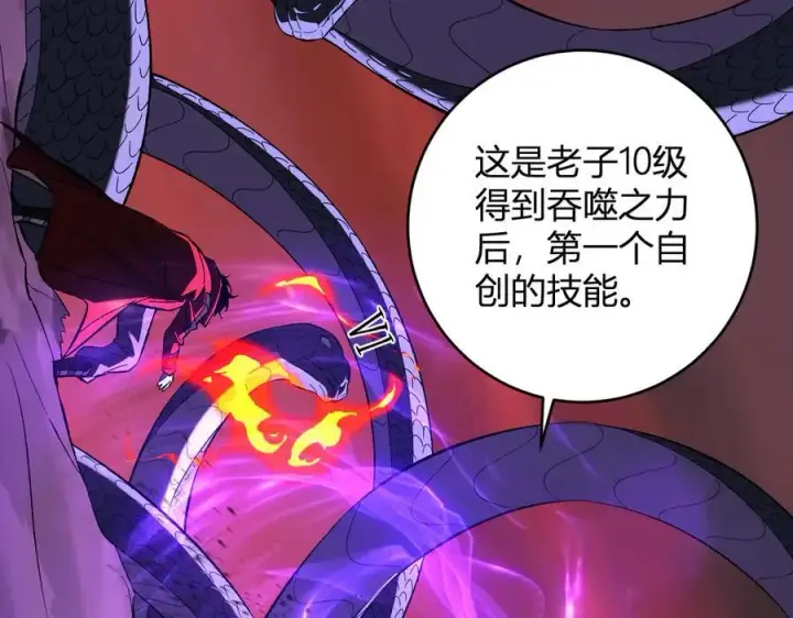 《全民末日：我，病毒君王》第58话 对战九头蛇图70