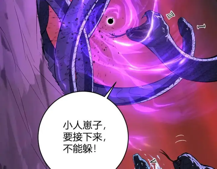 《全民末日：我，病毒君王》第58话 对战九头蛇图71