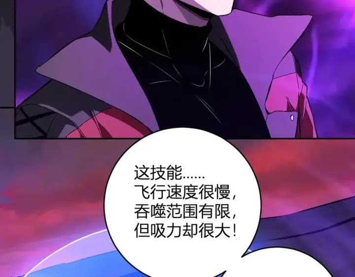 《全民末日：我，病毒君王》第58话 对战九头蛇图74