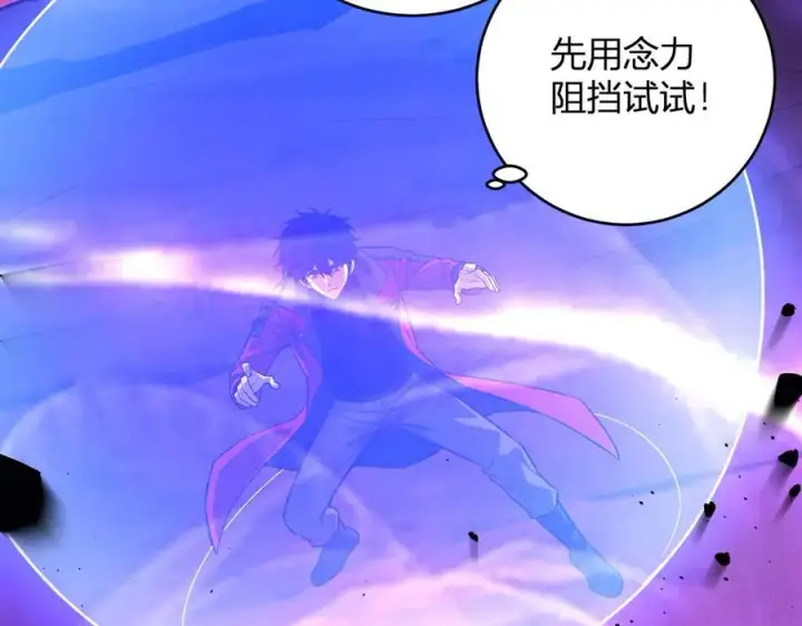 《全民末日：我，病毒君王》第58话 对战九头蛇图75