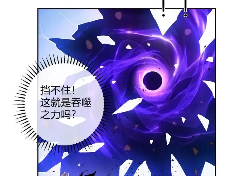 《全民末日：我，病毒君王》第58话 对战九头蛇图78