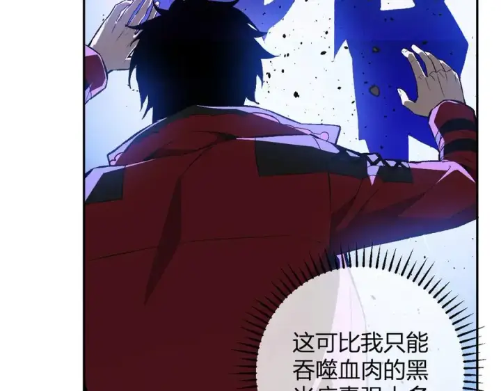 《全民末日：我，病毒君王》第58话 对战九头蛇图79