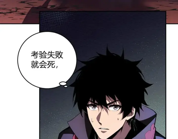 《全民末日：我，病毒君王》第58话 对战九头蛇图8