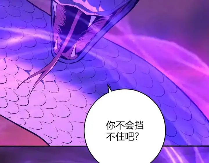 《全民末日：我，病毒君王》第58话 对战九头蛇图82