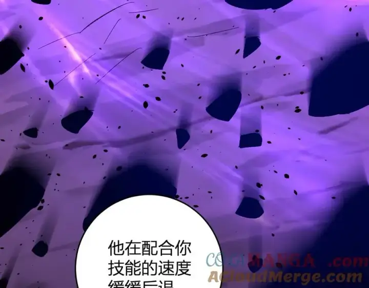 《全民末日：我，病毒君王》第58话 对战九头蛇图85