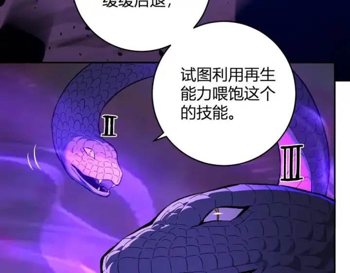 《全民末日：我，病毒君王》第58话 对战九头蛇图86