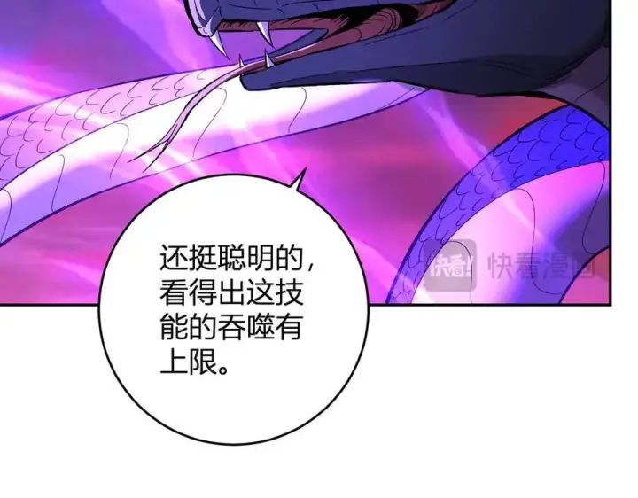《全民末日：我，病毒君王》第58话 对战九头蛇图87