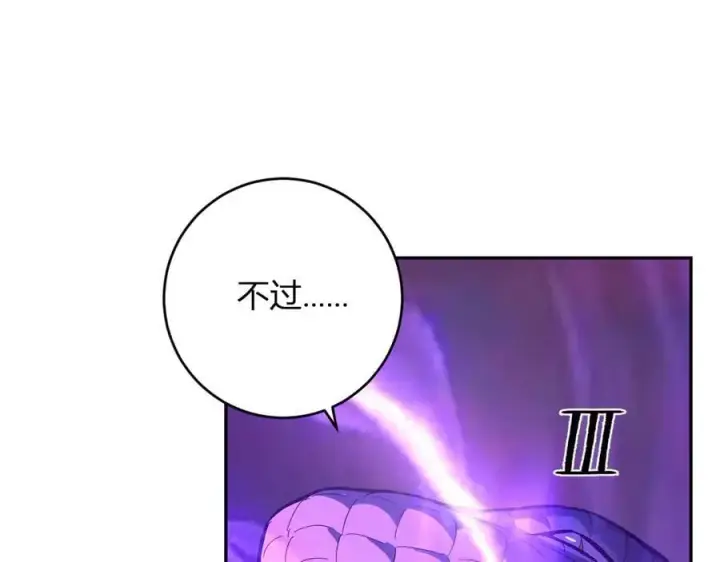 《全民末日：我，病毒君王》第58话 对战九头蛇图88