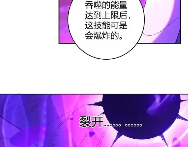 《全民末日：我，病毒君王》第58话 对战九头蛇图90