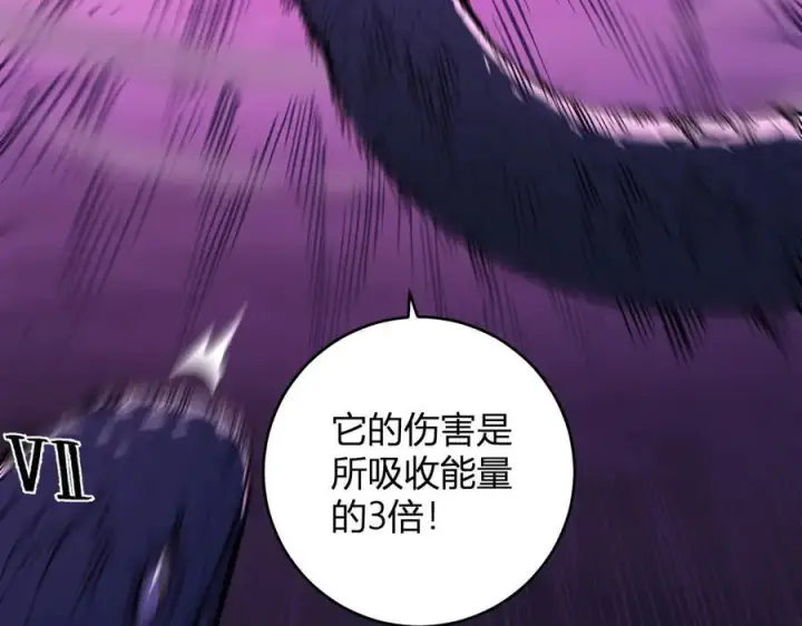 《全民末日：我，病毒君王》第58话 对战九头蛇图94