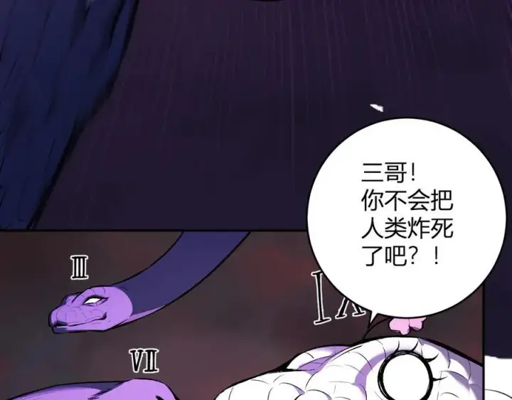 《全民末日：我，病毒君王》第58话 对战九头蛇图95