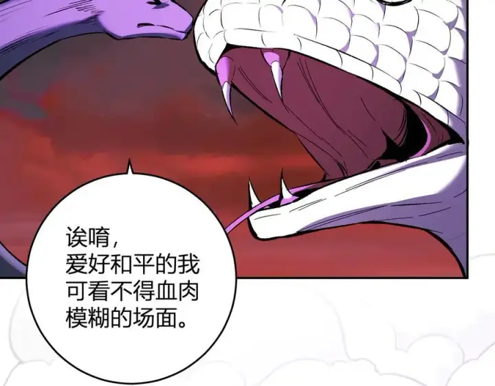 《全民末日：我，病毒君王》第58话 对战九头蛇图96