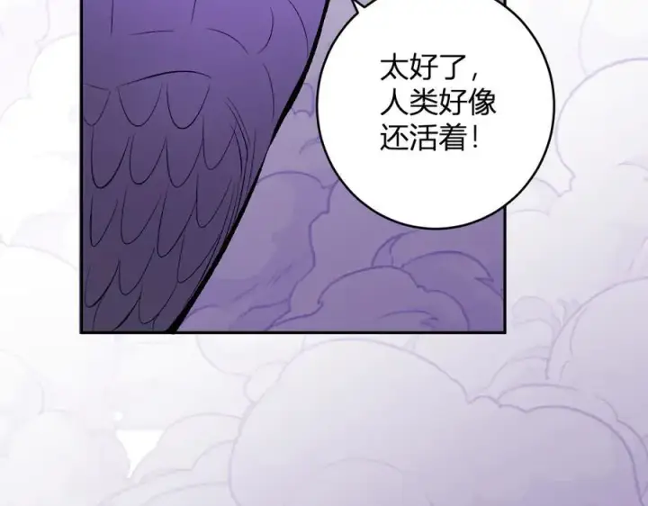 《全民末日：我，病毒君王》第58话 对战九头蛇图99