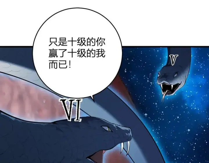 《全民末日：我，病毒君王》第59话 无尽陷阱图10