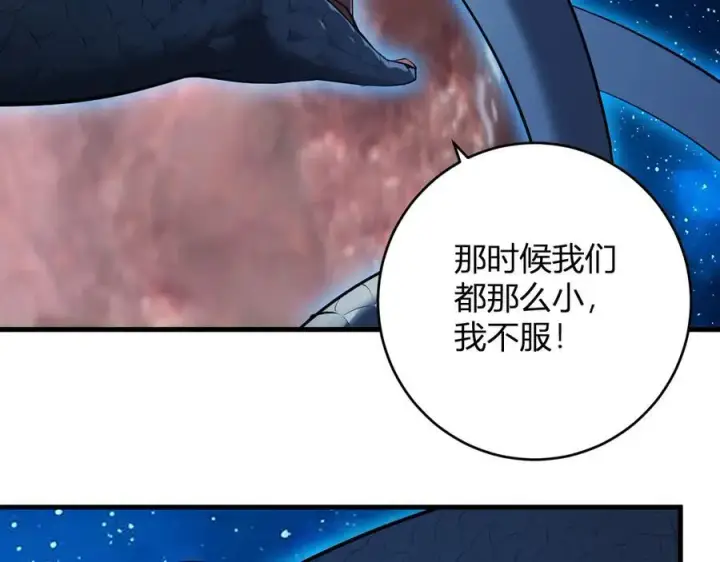 《全民末日：我，病毒君王》第59话 无尽陷阱图11