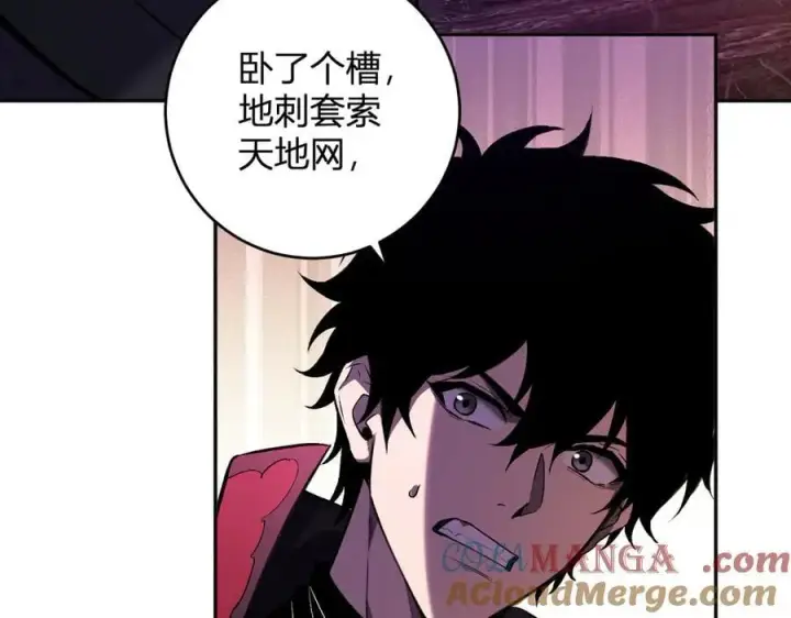《全民末日：我，病毒君王》第59话 无尽陷阱图113
