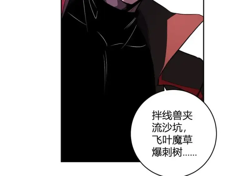 《全民末日：我，病毒君王》第59话 无尽陷阱图114