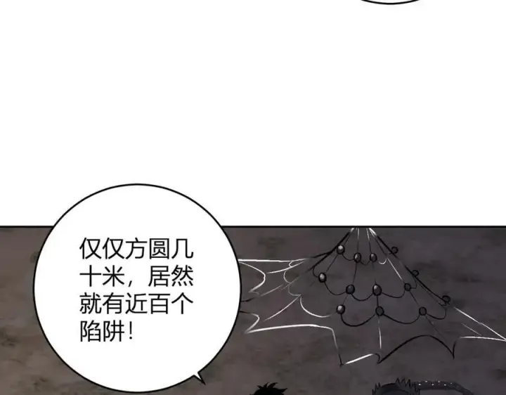 《全民末日：我，病毒君王》第59话 无尽陷阱图115