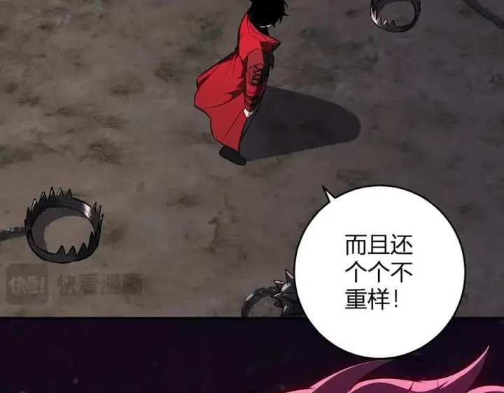 《全民末日：我，病毒君王》第59话 无尽陷阱图116