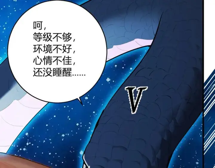 《全民末日：我，病毒君王》第59话 无尽陷阱图12
