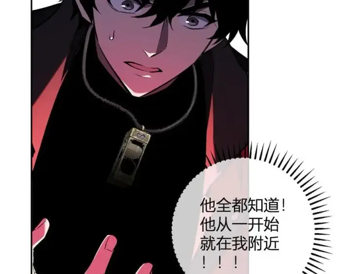 《全民末日：我，病毒君王》第59话 无尽陷阱图123