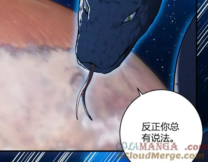 《全民末日：我，病毒君王》第59话 无尽陷阱图13