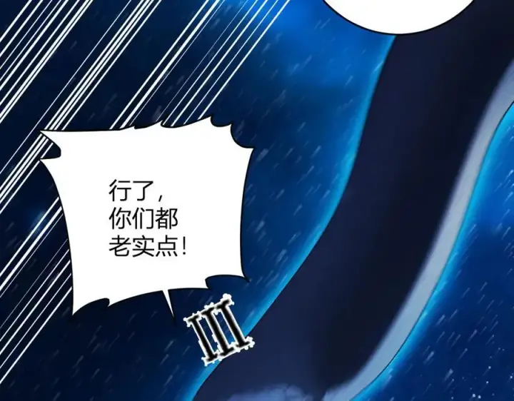 《全民末日：我，病毒君王》第59话 无尽陷阱图14