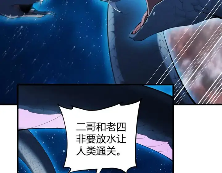 《全民末日：我，病毒君王》第59话 无尽陷阱图16