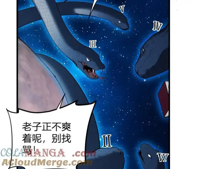 《全民末日：我，病毒君王》第59话 无尽陷阱图17