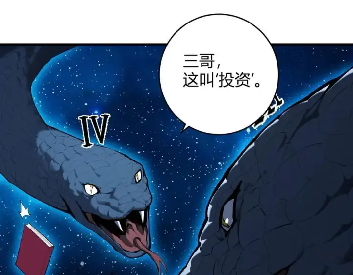 《全民末日：我，病毒君王》第59话 无尽陷阱图19
