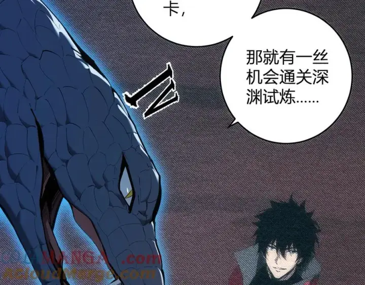 《全民末日：我，病毒君王》第59话 无尽陷阱图21
