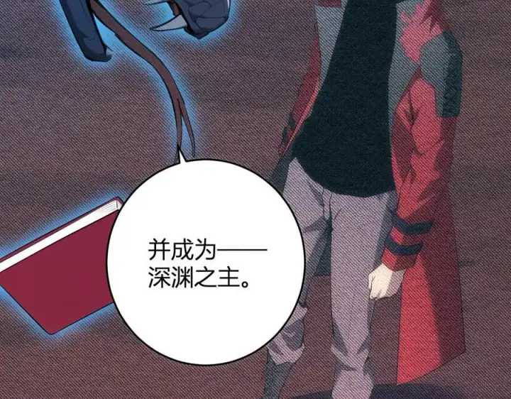 《全民末日：我，病毒君王》第59话 无尽陷阱图22