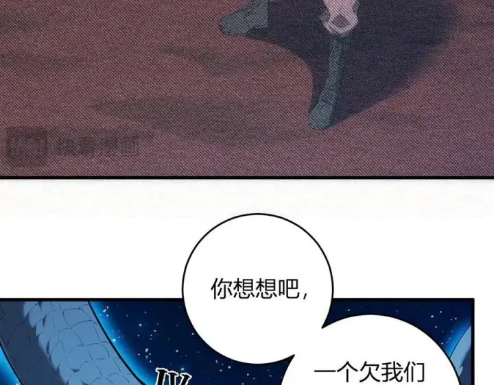 《全民末日：我，病毒君王》第59话 无尽陷阱图23