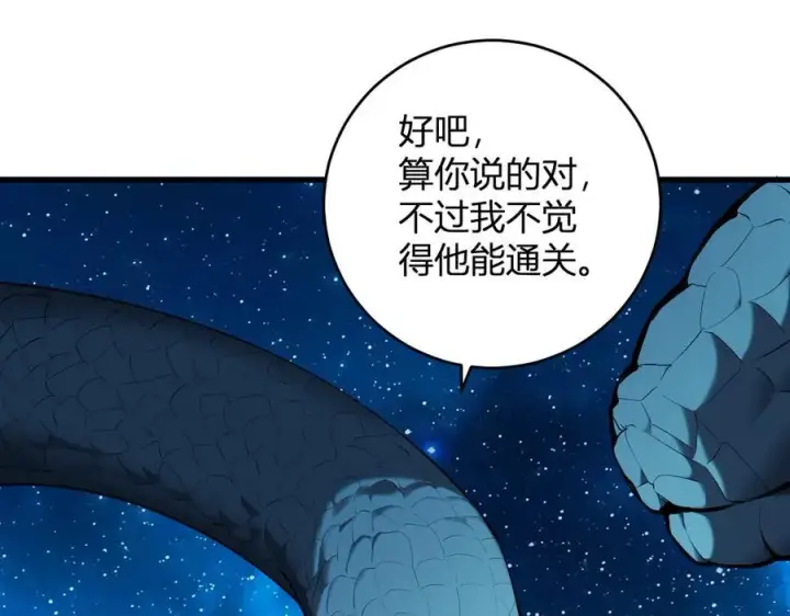 《全民末日：我，病毒君王》第59话 无尽陷阱图26