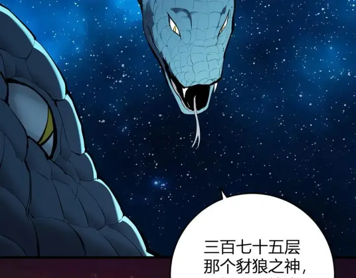 《全民末日：我，病毒君王》第59话 无尽陷阱图27