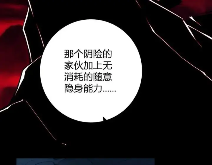 《全民末日：我，病毒君王》第59话 无尽陷阱图30