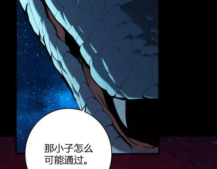 《全民末日：我，病毒君王》第59话 无尽陷阱图32