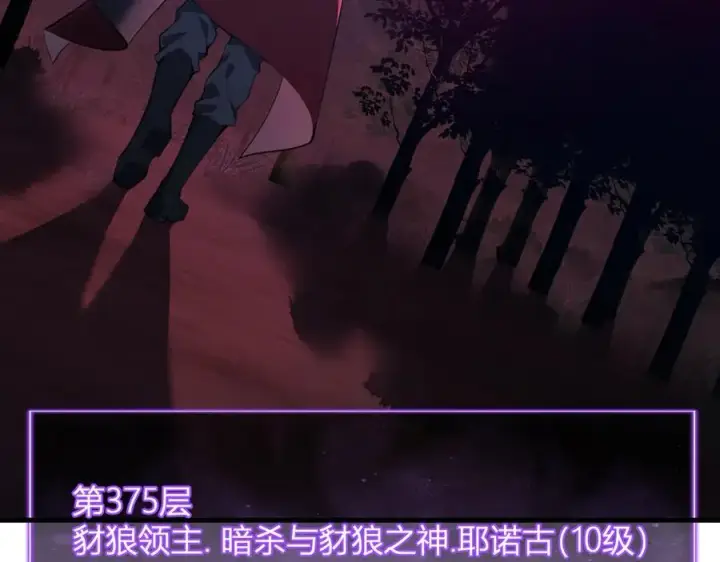 《全民末日：我，病毒君王》第59话 无尽陷阱图35