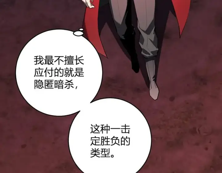 《全民末日：我，病毒君王》第59话 无尽陷阱图39
