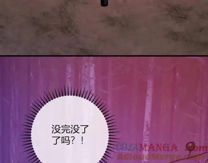 《全民末日：我，病毒君王》第59话 无尽陷阱图57