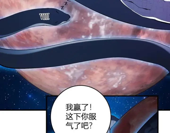 《全民末日：我，病毒君王》第59话 无尽陷阱图7