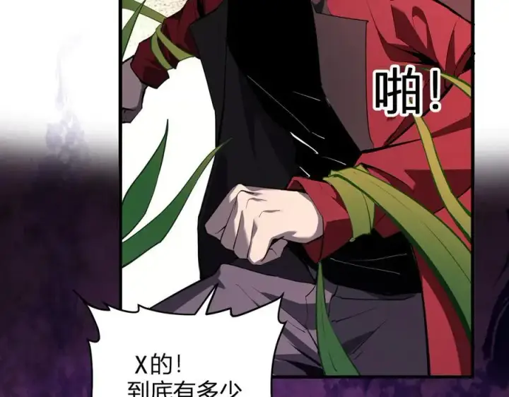 《全民末日：我，病毒君王》第59话 无尽陷阱图71