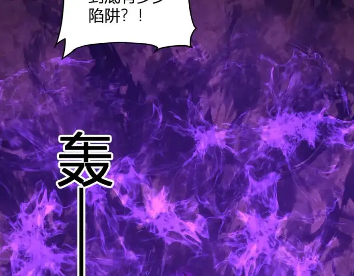 《全民末日：我，病毒君王》第59话 无尽陷阱图72